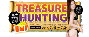 7/13～7/24まで!!カリビアンコムプレミアムでトレジャーハンティングセールが開始されました！