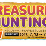 【ネタバレ】カリビアンコムプレミアムよりトレジャーハンティング2020が開催中です！！