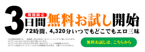 【衝撃!!】カリビアンコムで3日間無料のキャンペーンを開始中です！！
