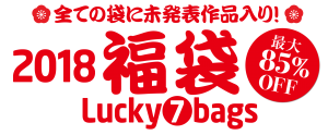 カリビアンコムプレミアムの2018年の福袋の未発表作品含む中身が気になったので買ってみた！