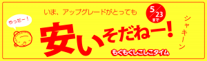 カリビアンコムにてアップグレード割引開催中！5月23日まで