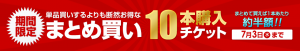カリビアンコムプレミアムより超お得なまとめ買い10本購入チケット期間限定で販売！！7月3日まで！！