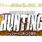 【ネタバレ】カリビアンコムプレミアムよりトレジャーハンティング2020が開催中です！！