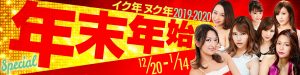 カリビアンコムのイク年抜く年！割引クーポン配布中!!12/20～1/14まで!!