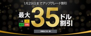 カリビアンコムにてアップグレード割引キャンペーンが開催中！！1月29日まで！！