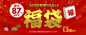 閲覧注意！ネタバレ有！カリビアンコムプレミアムの福袋2020の気になる中身を調べてみたｗｗｗ