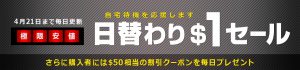 【延長】カリビアンコムプレミアムにて毎日$１の超絶ビッグセール！！4/30まで日替わりだよー！！
