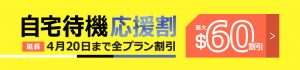 カリビアンコムより自宅待機応援キャンペーン第2弾が開催中！最大$60OFF！！
