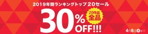 カリビアンコムプレミアムより2019年間ランキングトップ20作品セール開催中！4/8まで！