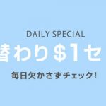 【日替わり1ドル】カリビアンコムプレミアムにて$1セールが常設された模様ｗｗｗ